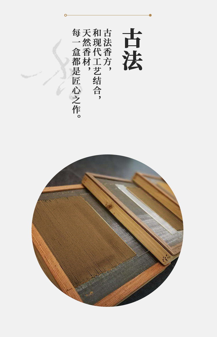 臻品线香-_04.jpg