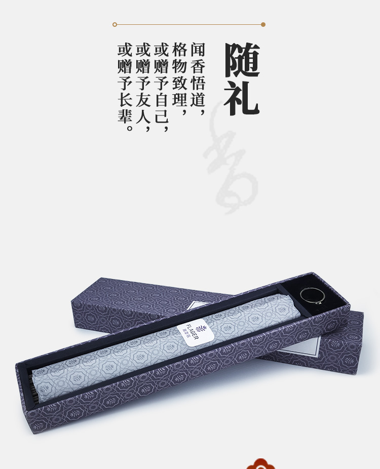 臻品线香-_05.jpg