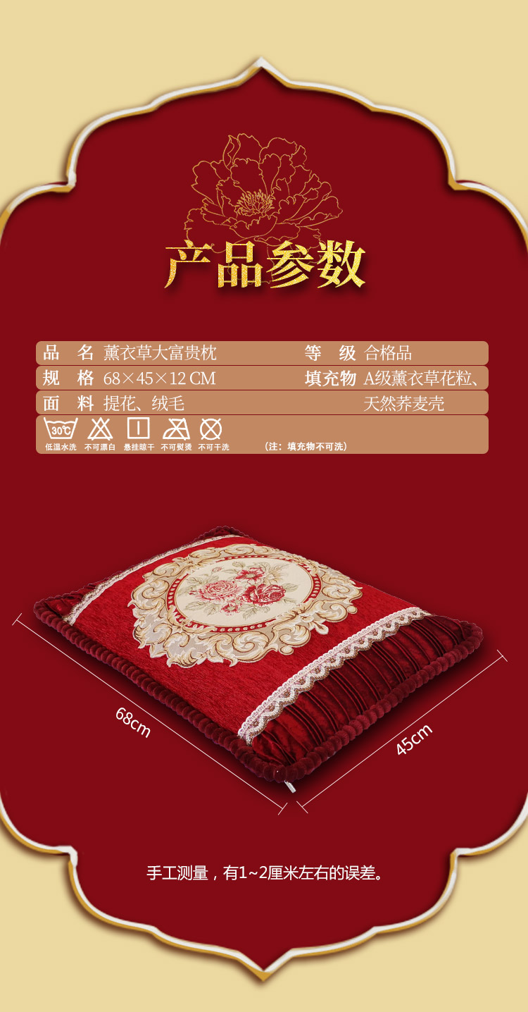 富贵枕_05.jpg