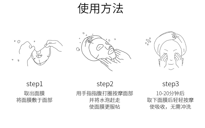面膜11.jpg