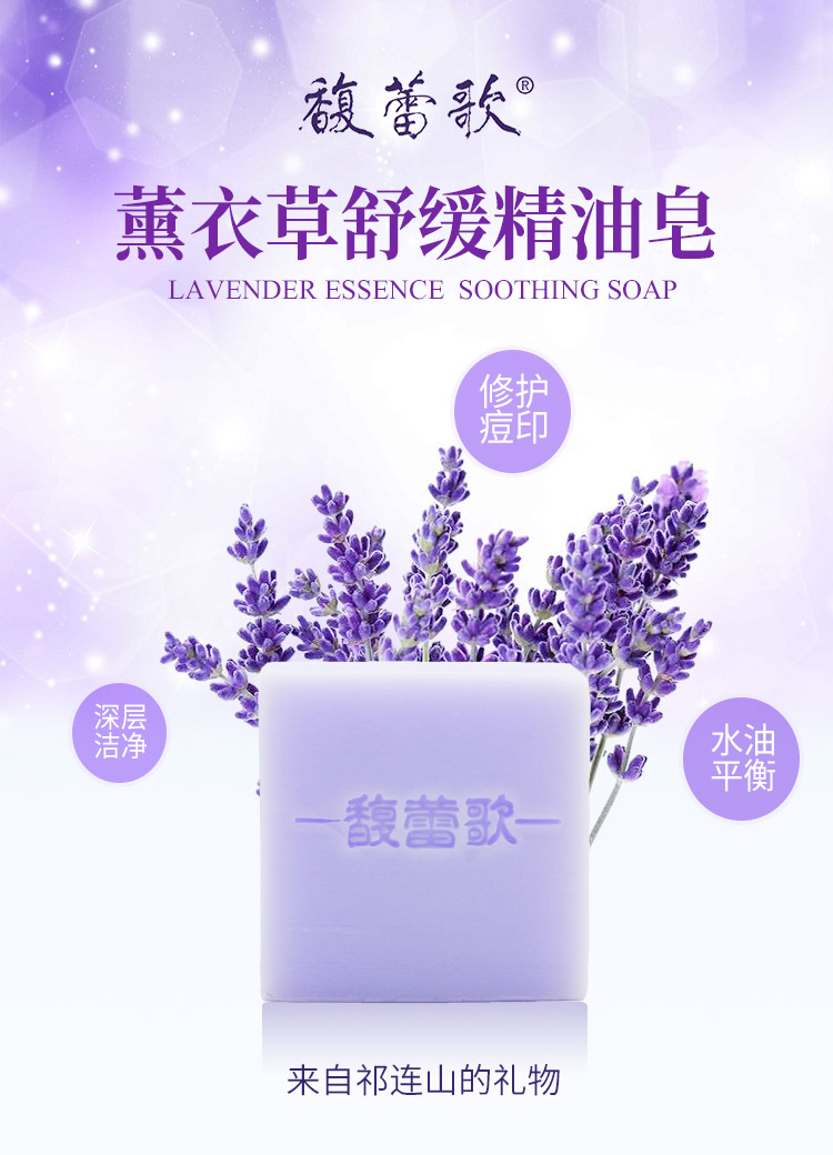 舒缓精油皂_01.jpg