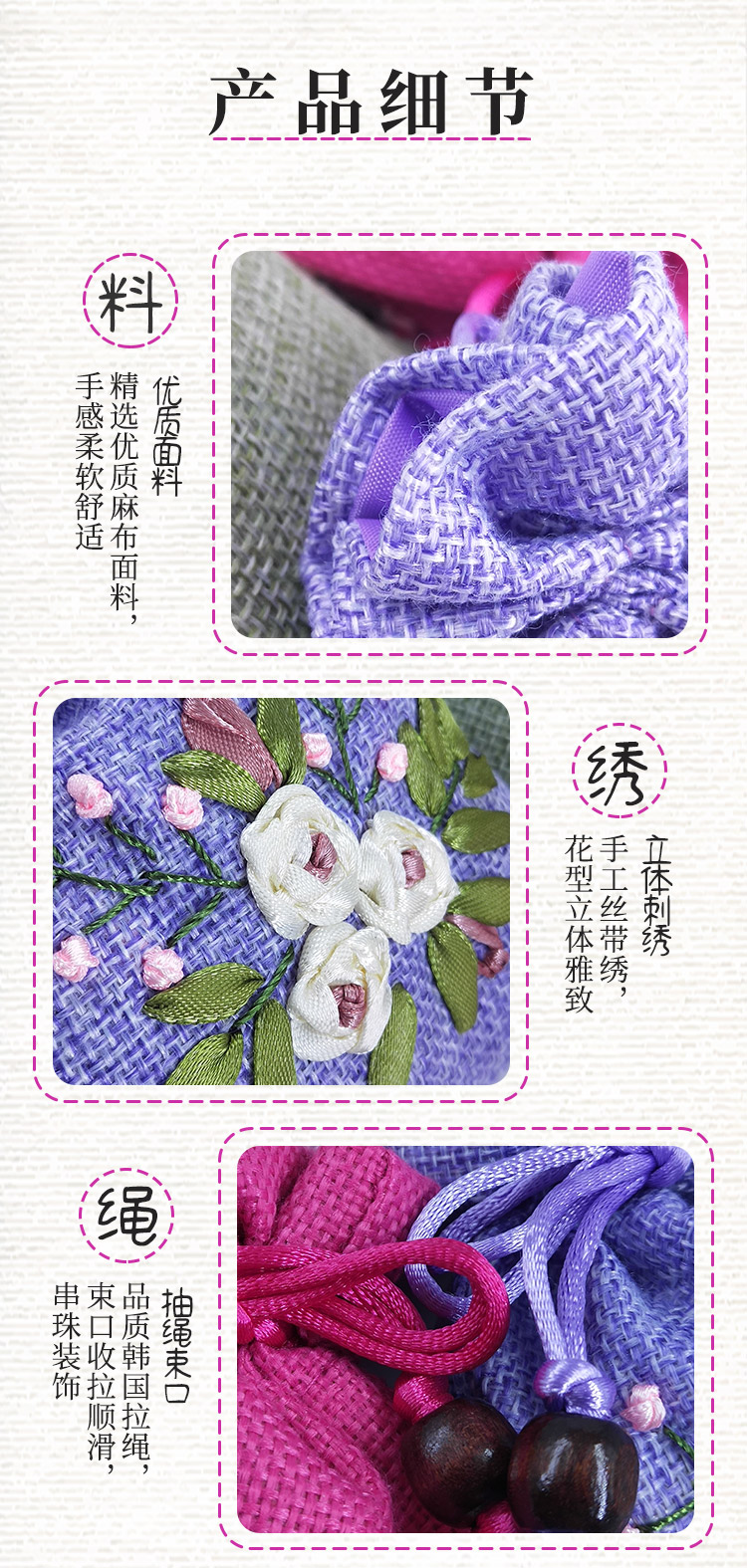 亚麻香包_04.jpg